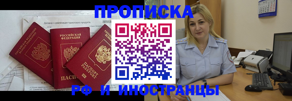 найти адрес прописки в Мурманской области