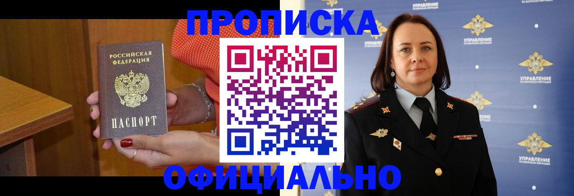 прописка для военкомата в Мурманской области
