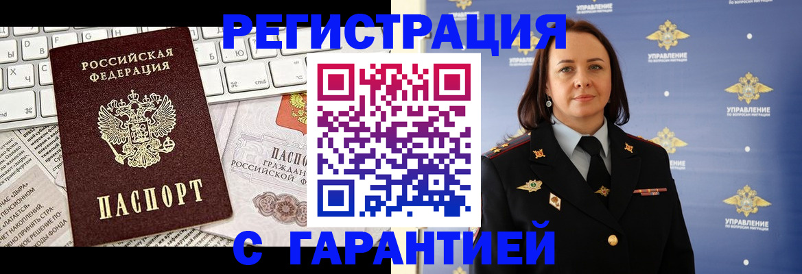 временная регистрация поиск в Мурманской области