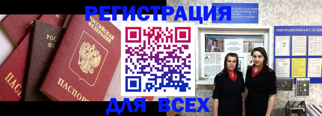 временная регистрация 2025 в Мурманской области